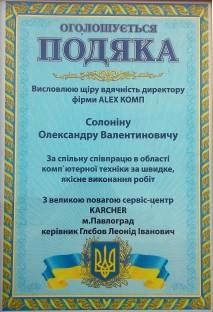 Сертификат Kerher